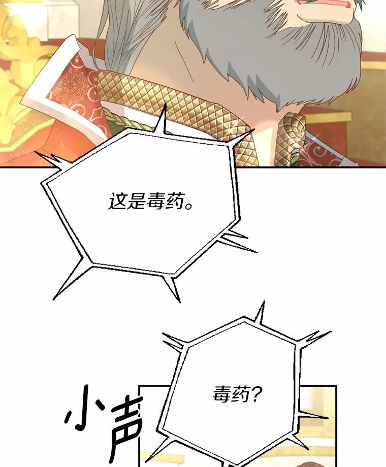 《白痴阿贝拉》36.下狱 第7页