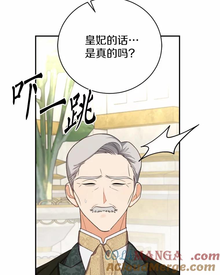 《白痴阿贝拉》36.下狱 第37页