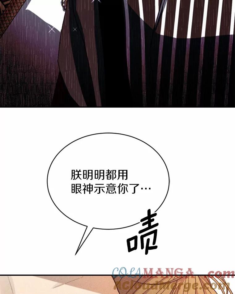 《白痴阿贝拉》36.下狱 第77页