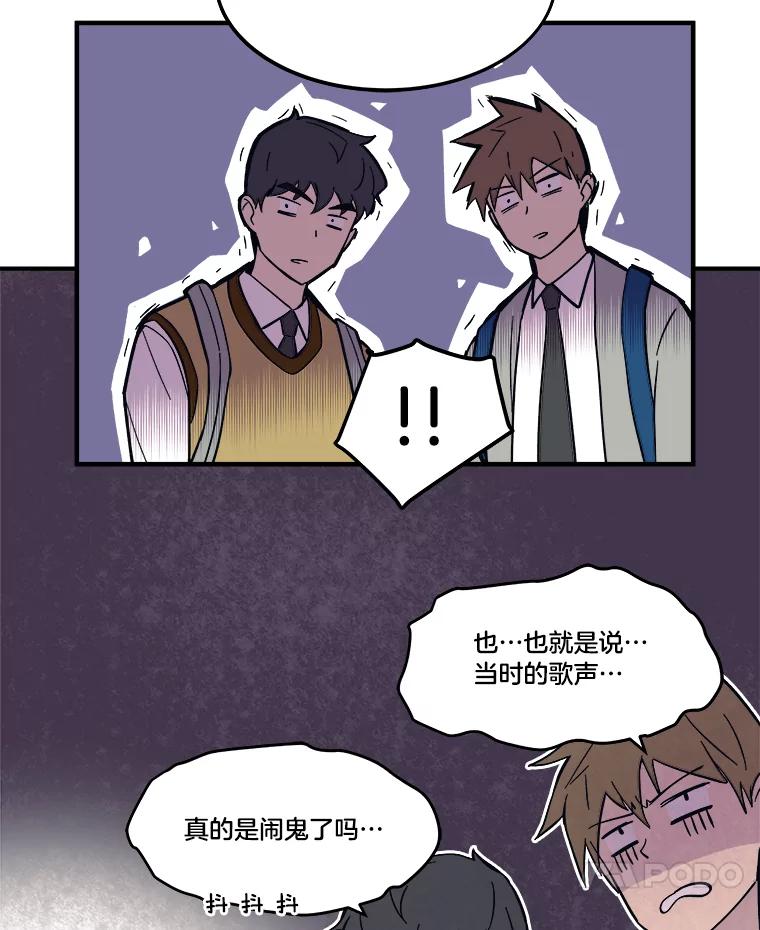 《STRESSER》37.片刻的休息 第124页