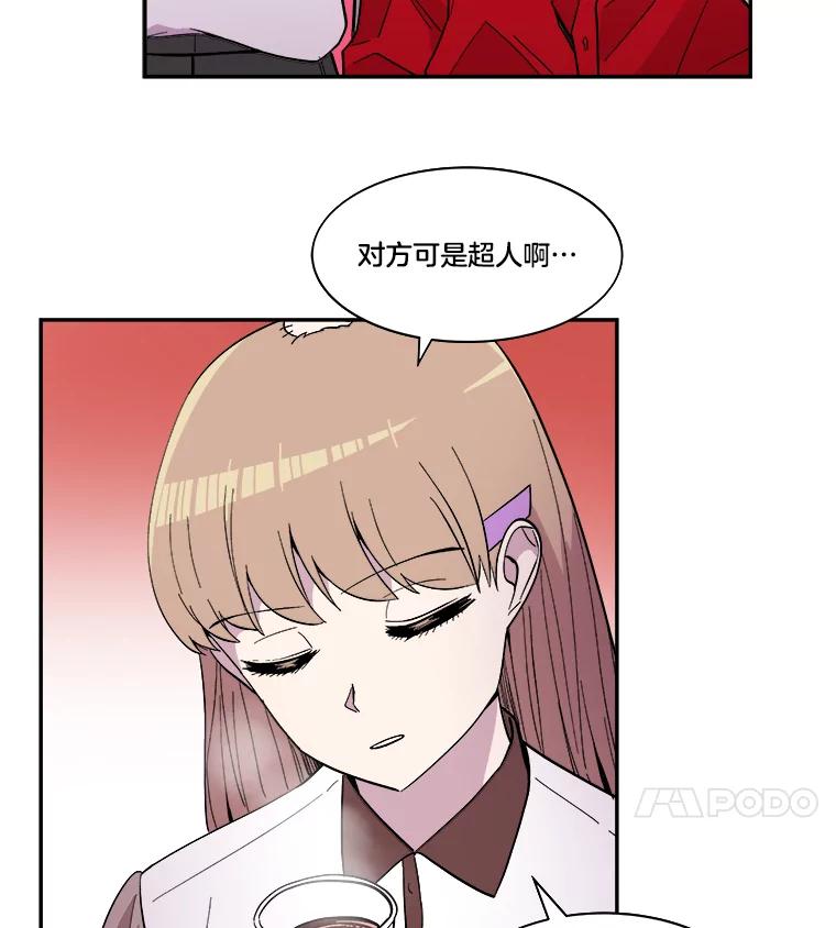 《STRESSER》37.片刻的休息 第91页