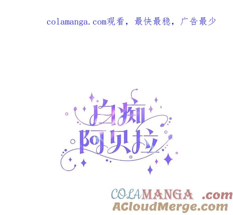 《白痴阿贝拉》36.下狱 第1页