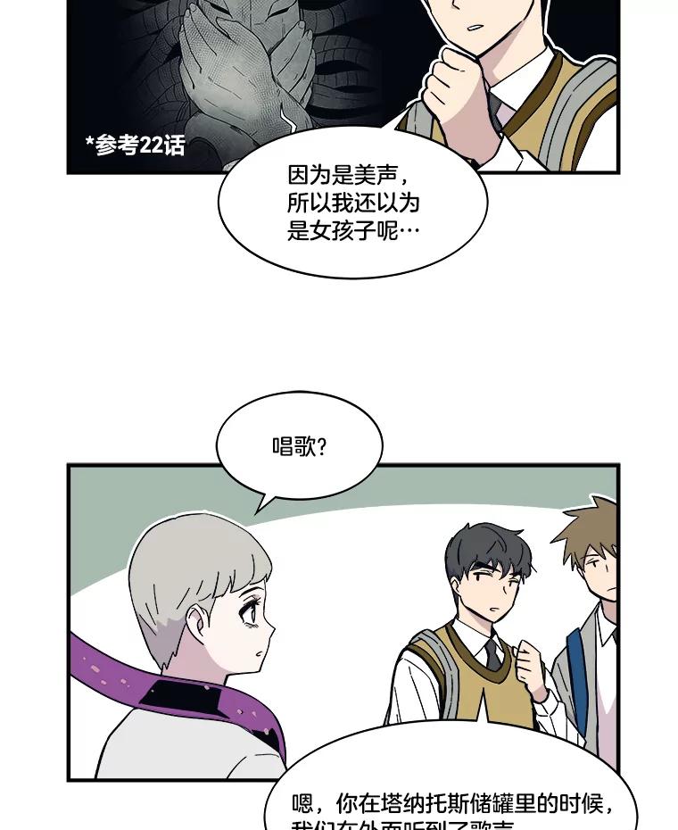 《STRESSER》37.片刻的休息 第122页