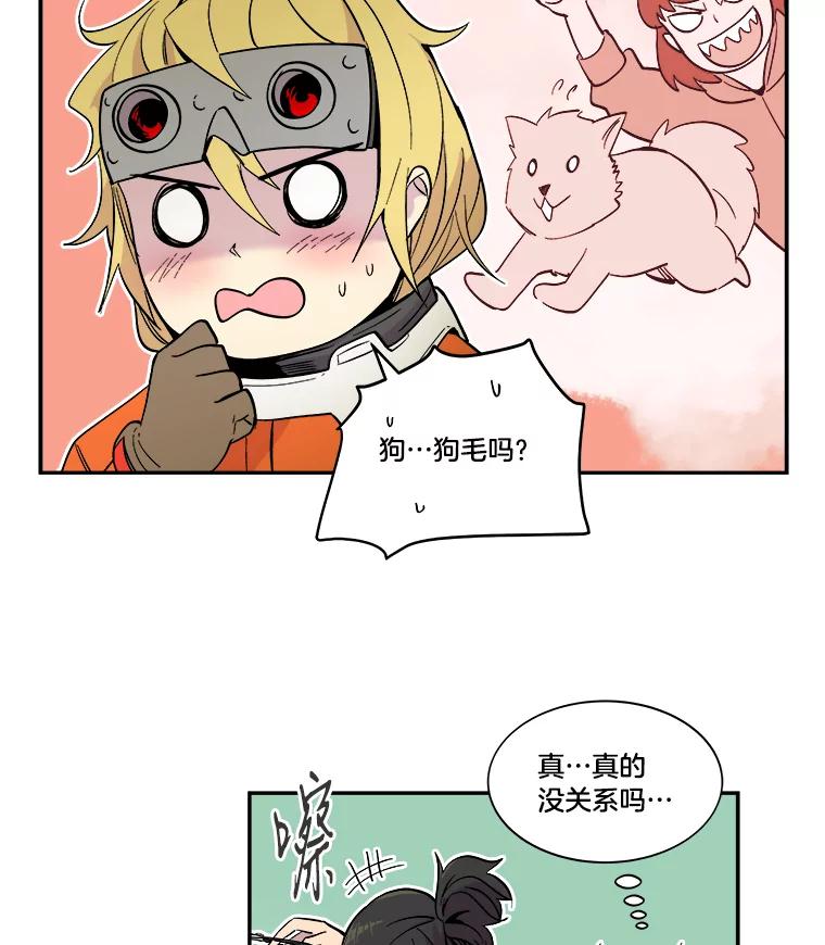 《STRESSER》37.片刻的休息 第14页
