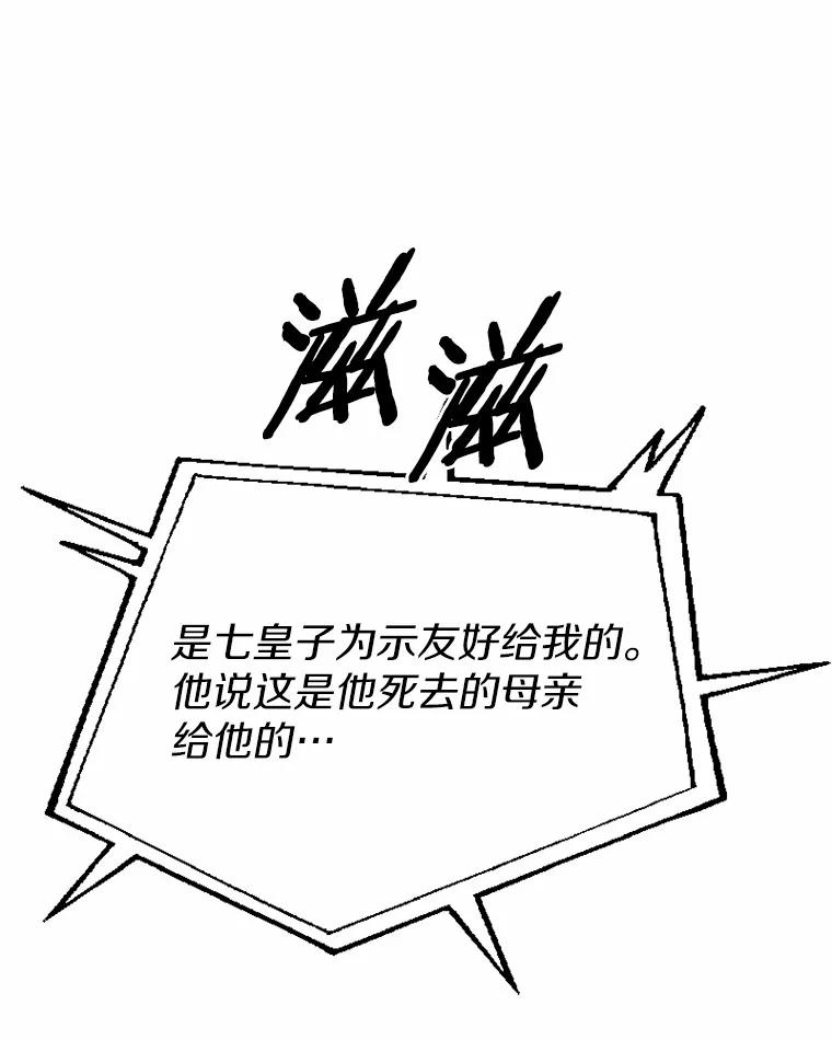 《白痴阿贝拉》36.下狱 第11页
