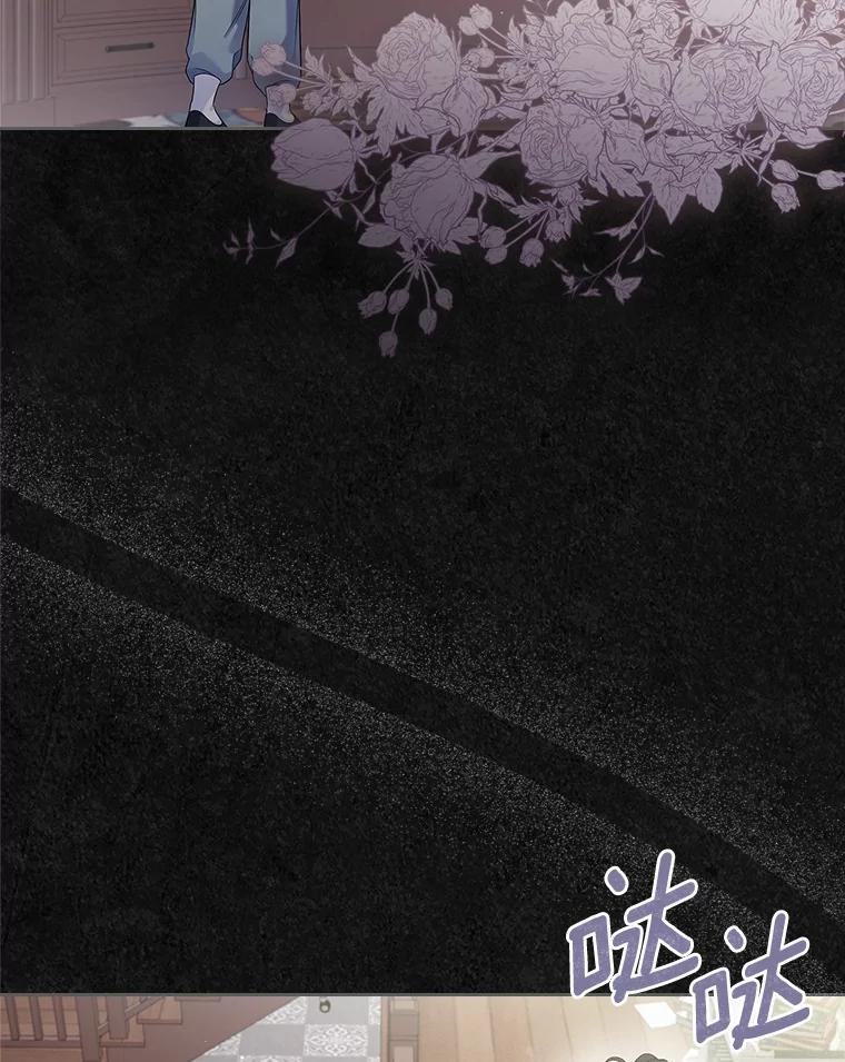 《抢走女主的初恋》36.天才炼金师 第24页