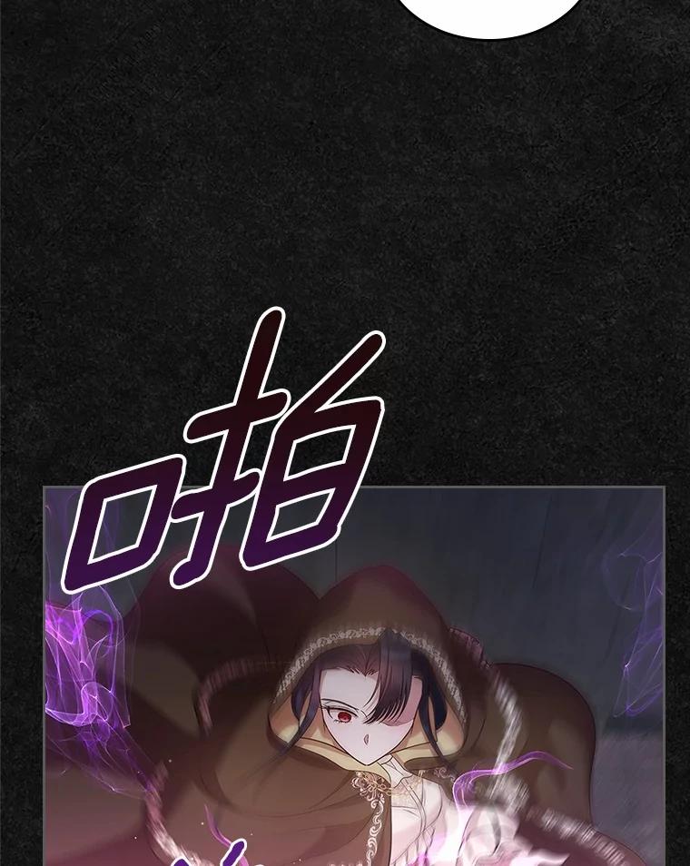 《抢走女主的初恋》36.天才炼金师 第62页