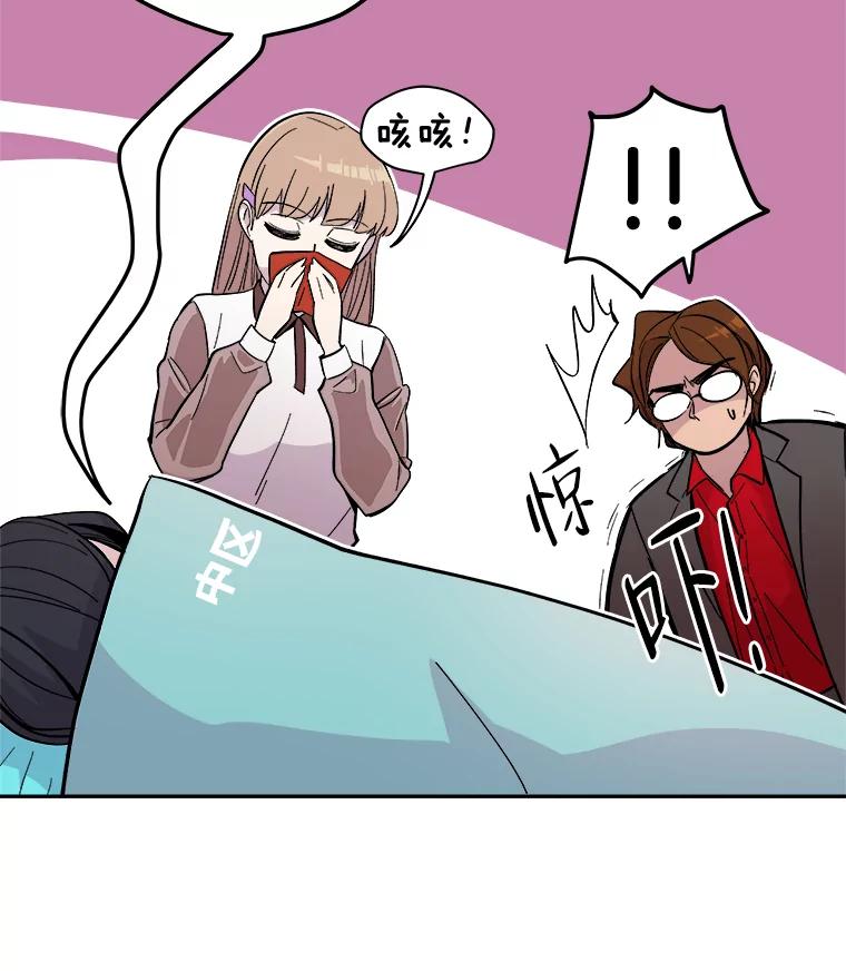 《STRESSER》37.片刻的休息 第80页