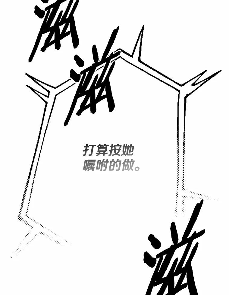 《白痴阿贝拉》36.下狱 第23页