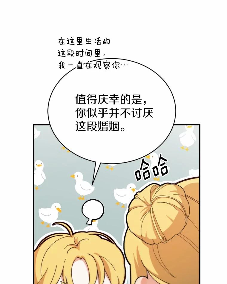 《白痴阿贝拉》36.下狱 第108页