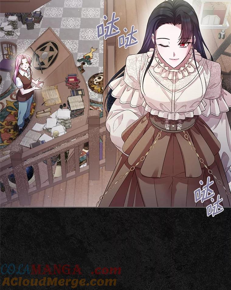 《抢走女主的初恋》36.天才炼金师 第25页