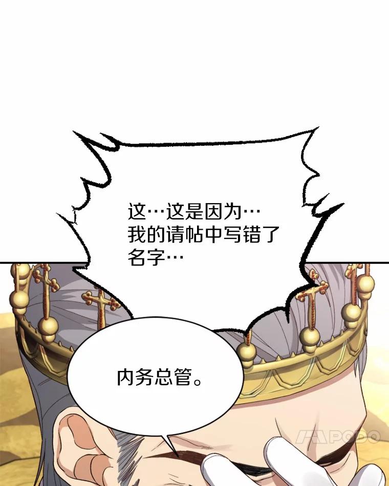 《白痴阿贝拉》36.下狱 第35页