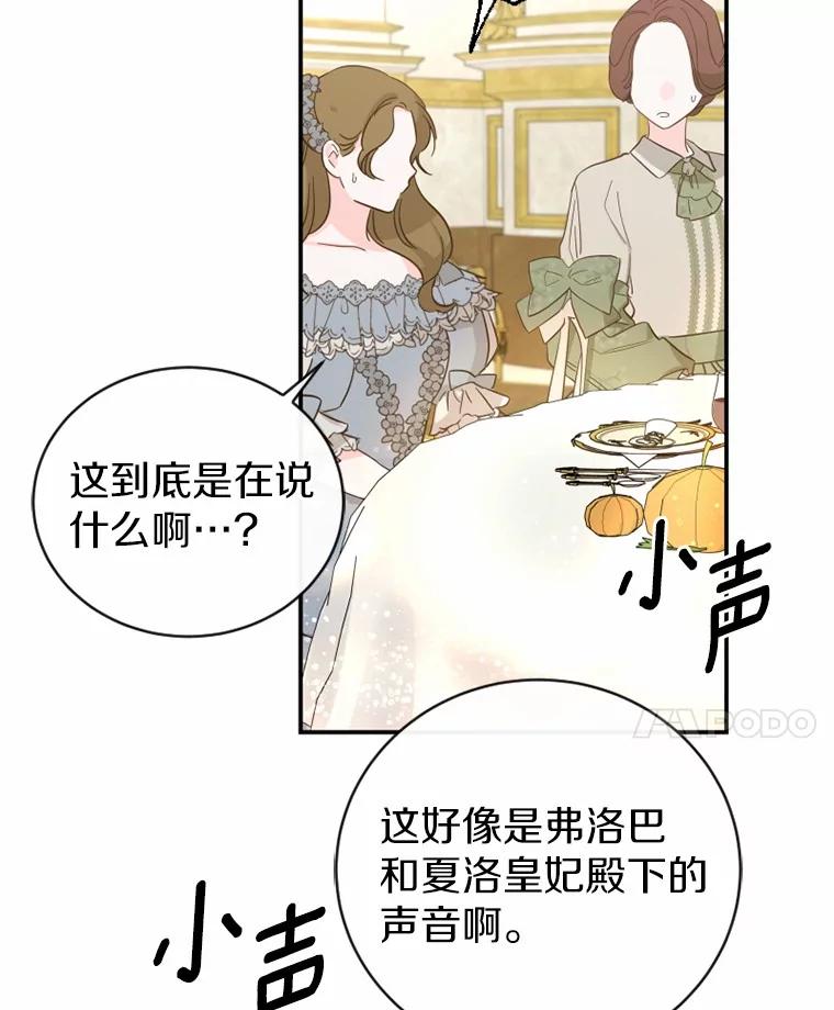《白痴阿贝拉》36.下狱 第8页