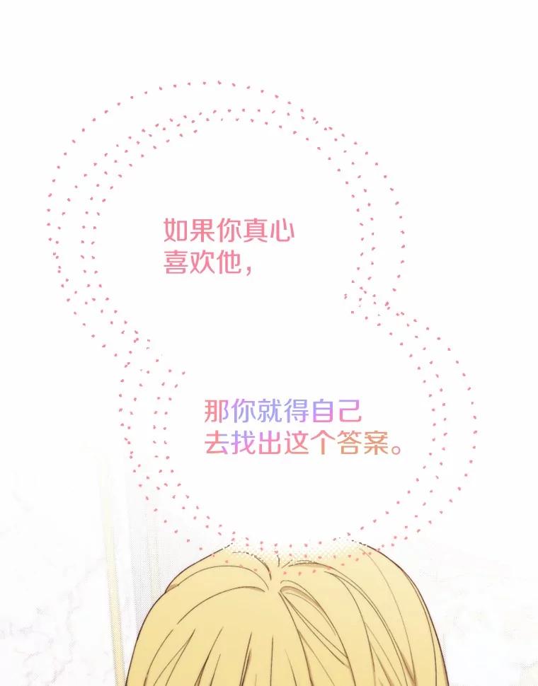 《白痴阿贝拉》36.下狱 第116页