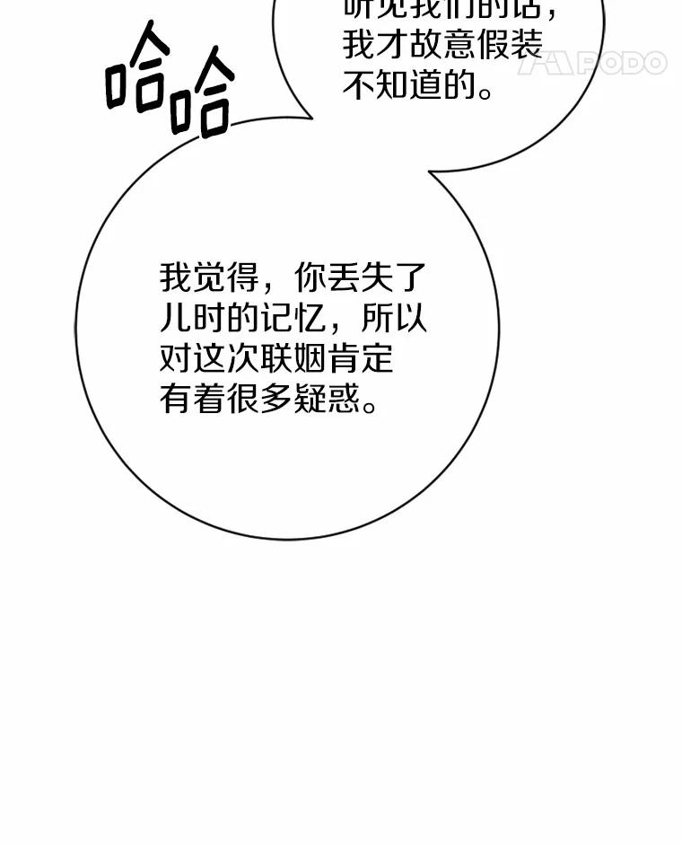 《白痴阿贝拉》36.下狱 第107页