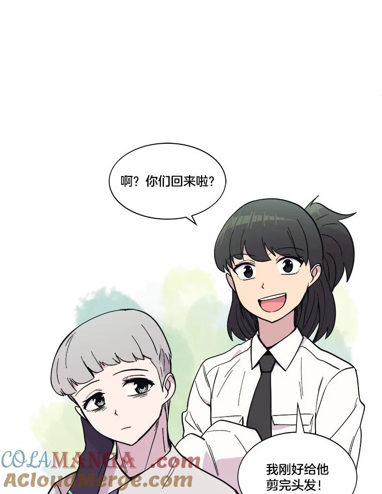 《STRESSER》37.片刻的休息 第21页