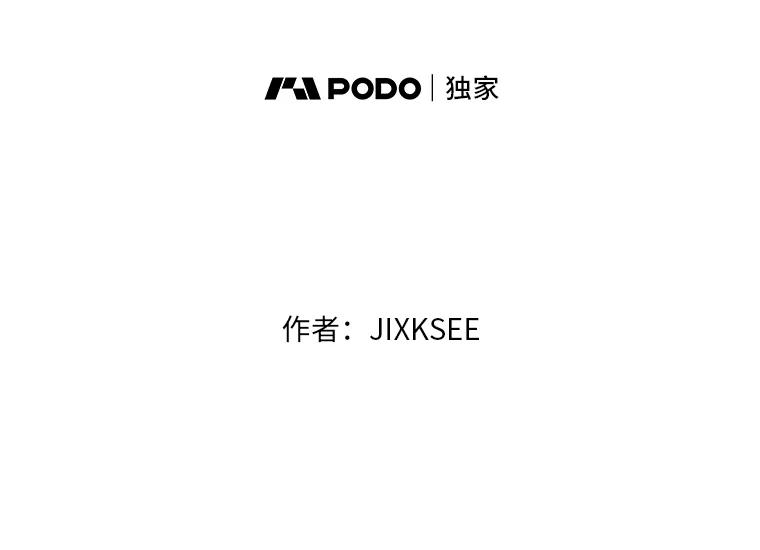 《STRESSER》37.片刻的休息 第6页