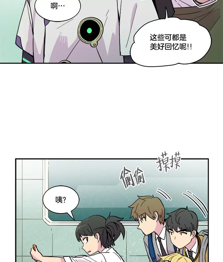 《STRESSER》37.片刻的休息 第31页