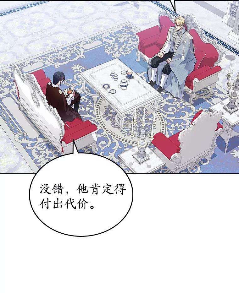 《抢走女主的初恋》36.天才炼金师 第102页
