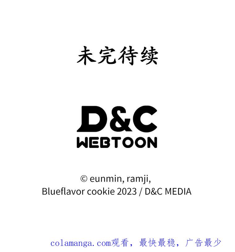 《抢走女主的初恋》36.天才炼金师 第111页