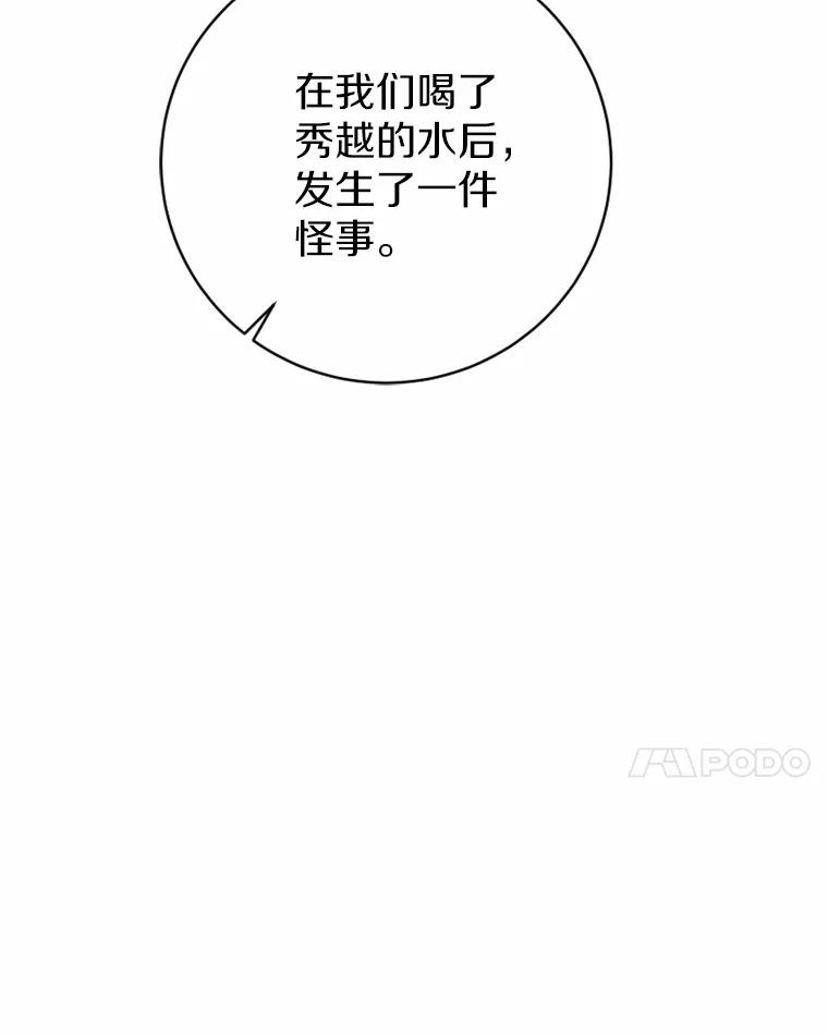 《白痴阿贝拉》36.下狱 第42页