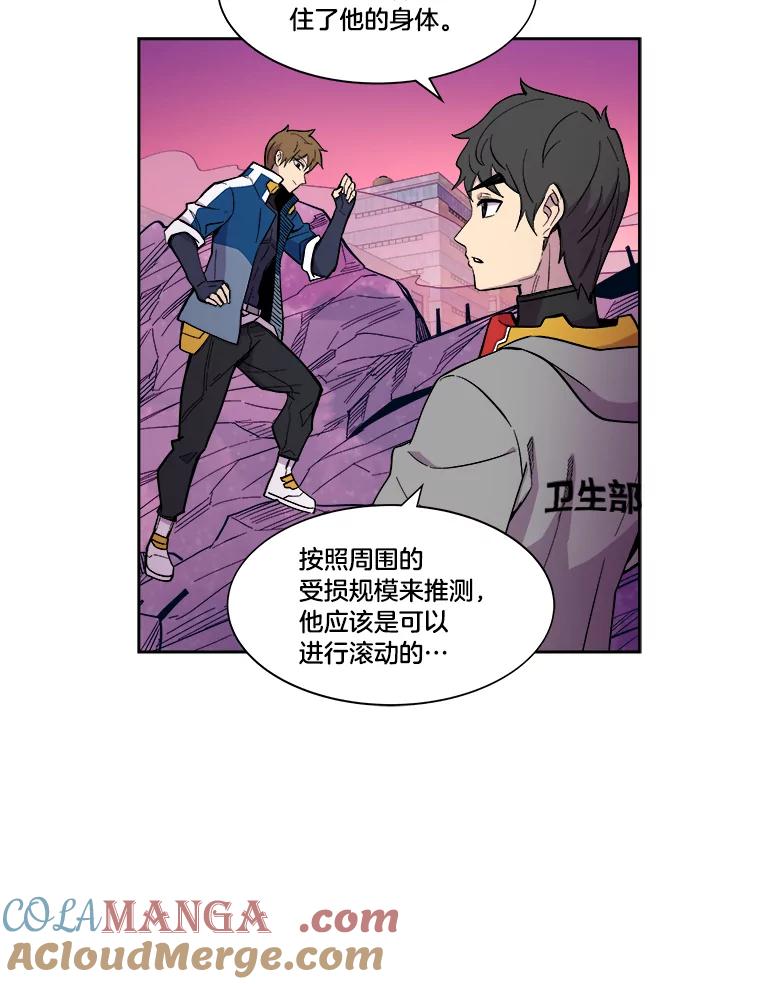 《STRESSER》38.三人合力 第9页