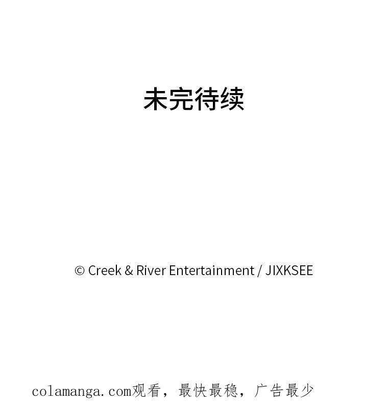 《STRESSER》38.三人合力 第136页