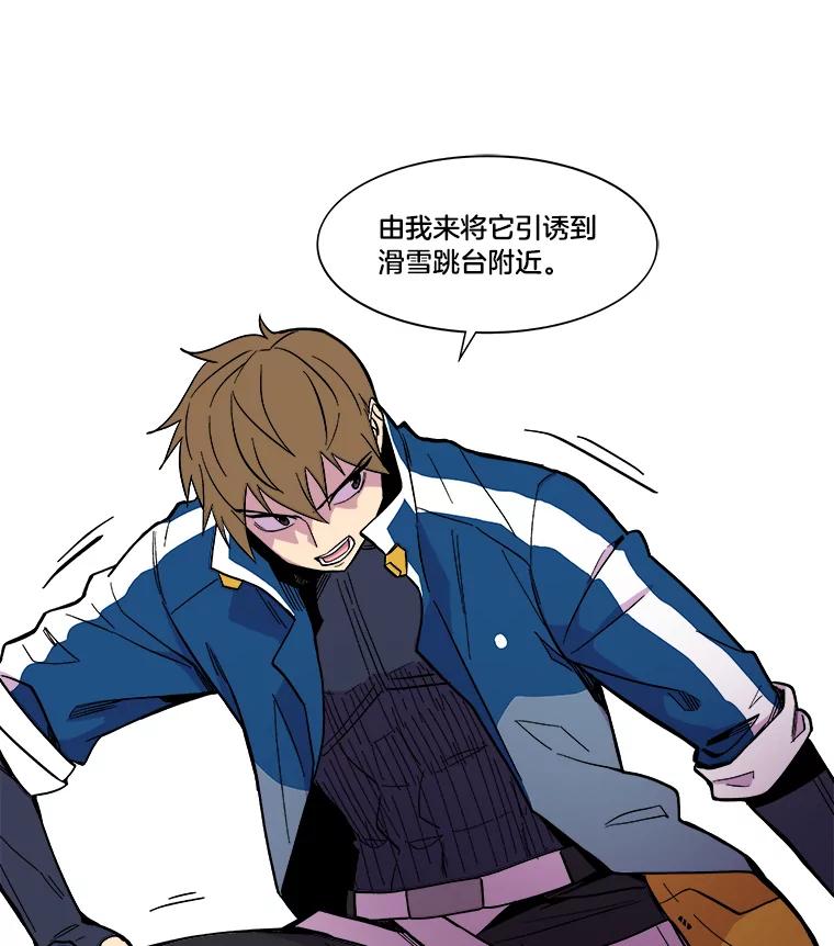 《STRESSER》38.三人合力 第78页