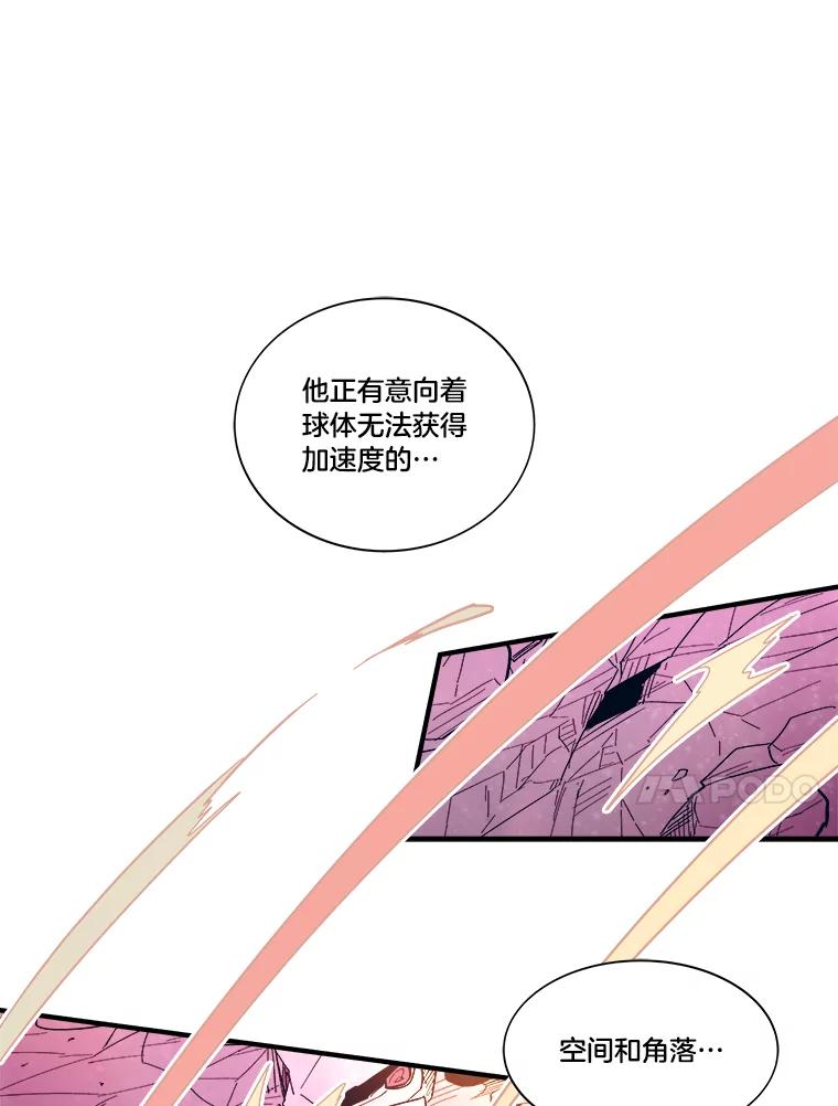 《STRESSER》38.三人合力 第99页