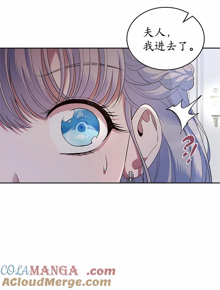 《抢走女主的初恋》37.唯一的男人 第81页