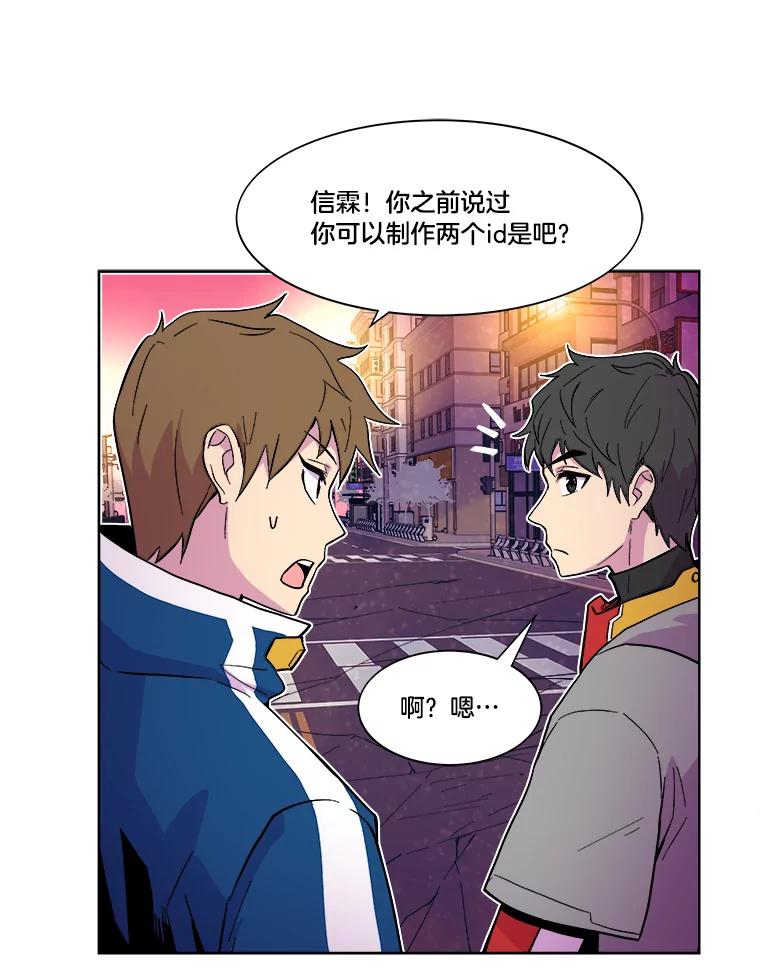 《STRESSER》38.三人合力 第72页