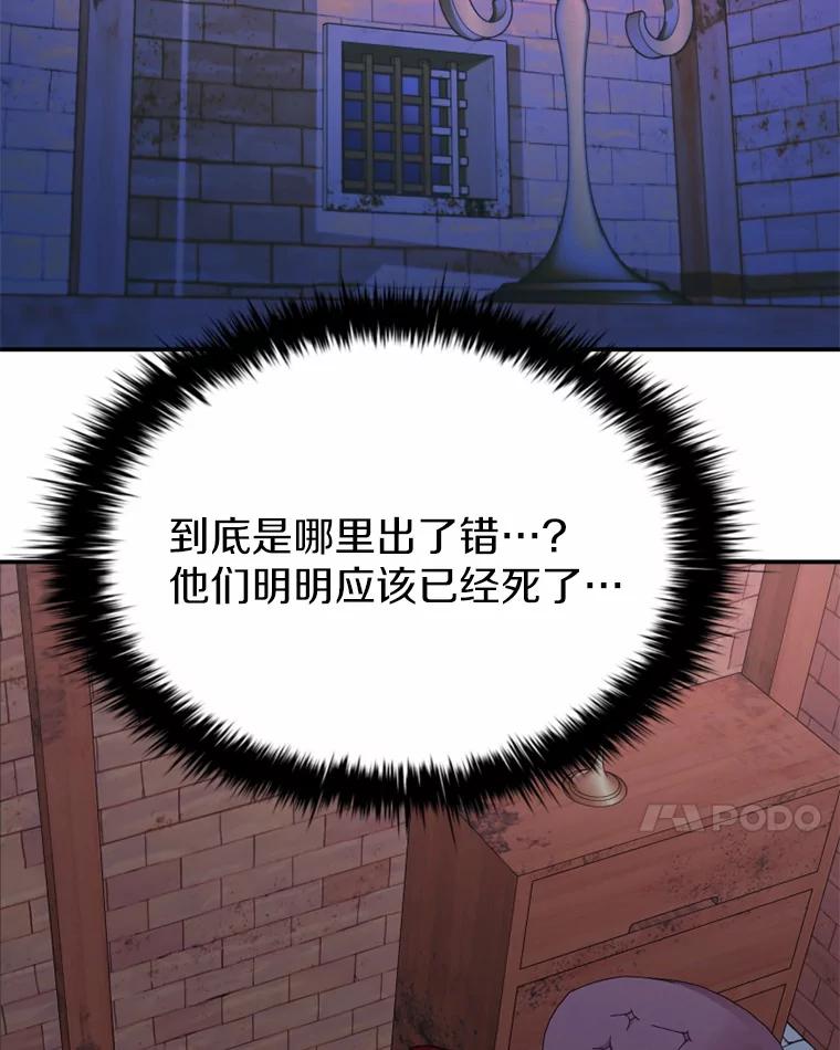 《白痴阿贝拉》37.坦白 第76页