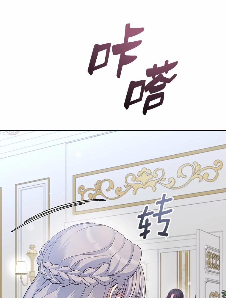 《抢走女主的初恋》37.唯一的男人 第82页