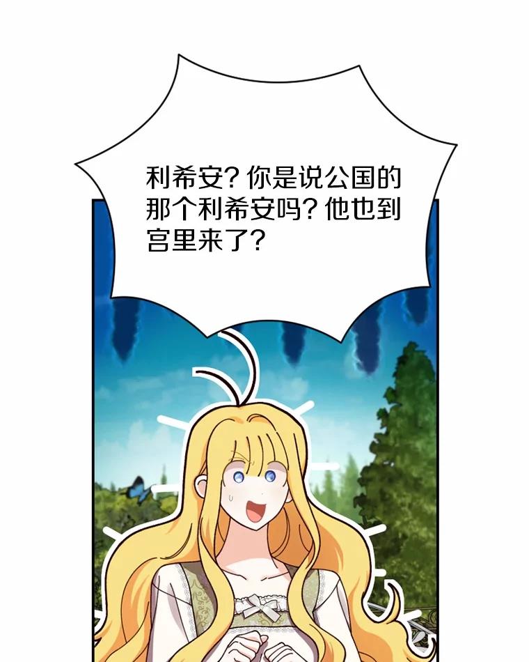 《白痴阿贝拉》37.坦白 第6页