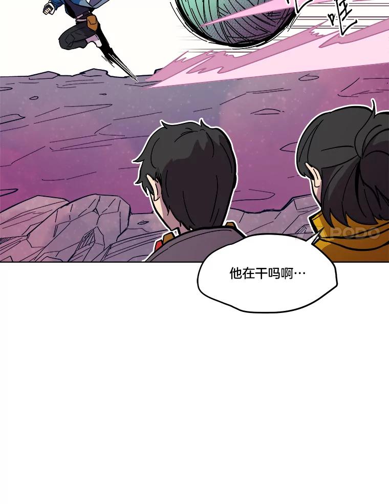 《STRESSER》38.三人合力 第96页