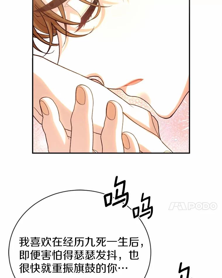 《白痴阿贝拉》37.坦白 第58页