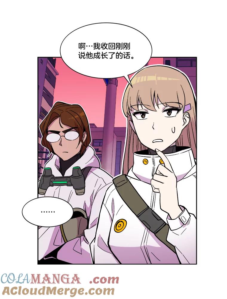 《STRESSER》38.三人合力 第97页
