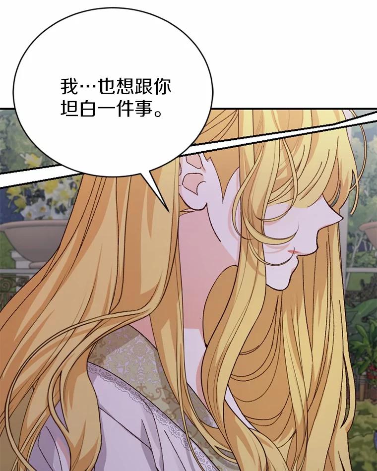 《白痴阿贝拉》37.坦白 第43页