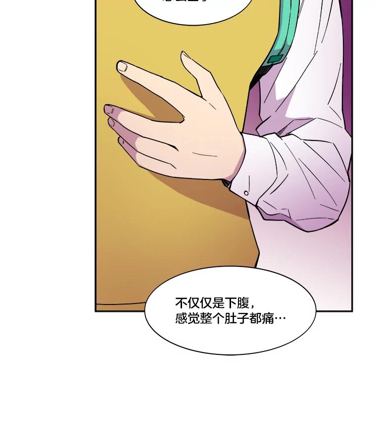 《STRESSER》38.三人合力 第18页