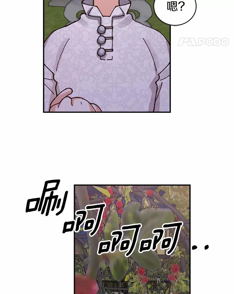 《白痴阿贝拉》37.坦白 第62页