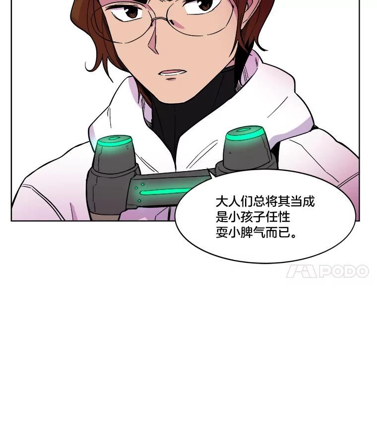 《STRESSER》38.三人合力 第54页