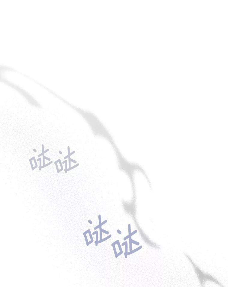 《抢走女主的初恋》37.唯一的男人 第66页