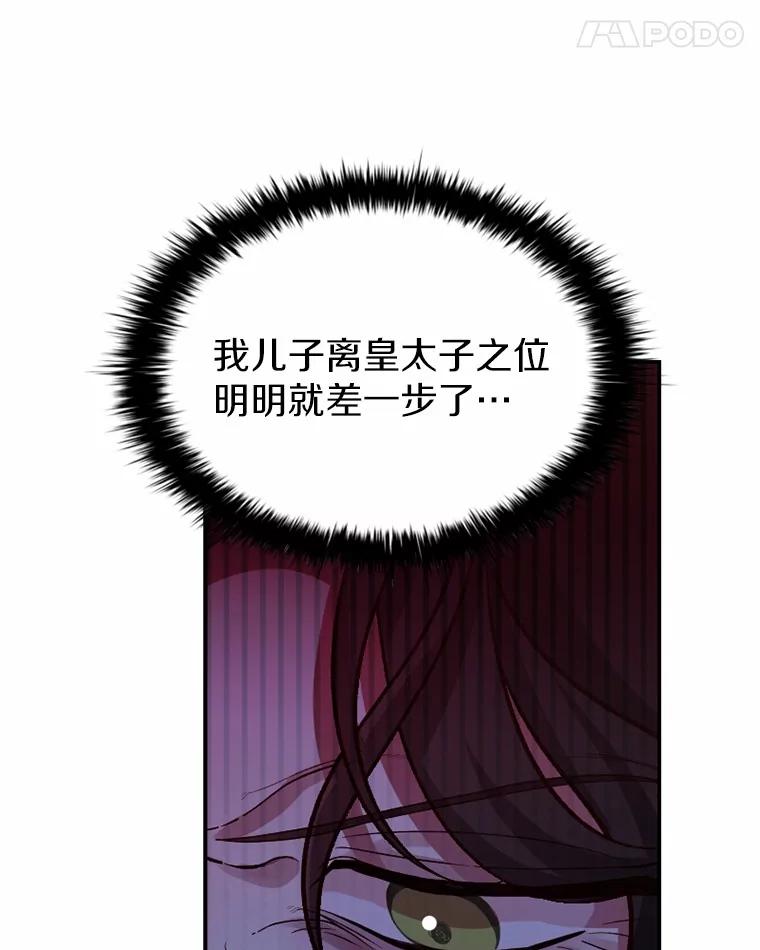 《白痴阿贝拉》37.坦白 第87页
