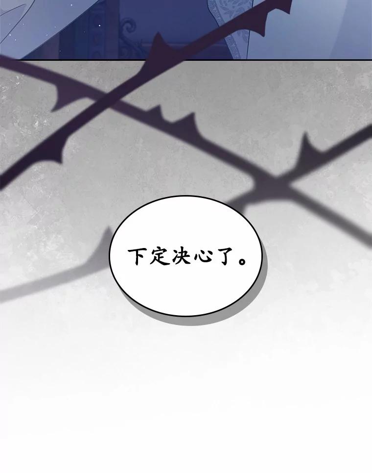 《抢走女主的初恋》37.唯一的男人 第111页