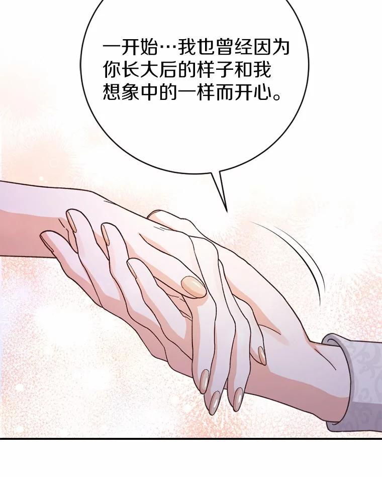 《白痴阿贝拉》37.坦白 第56页