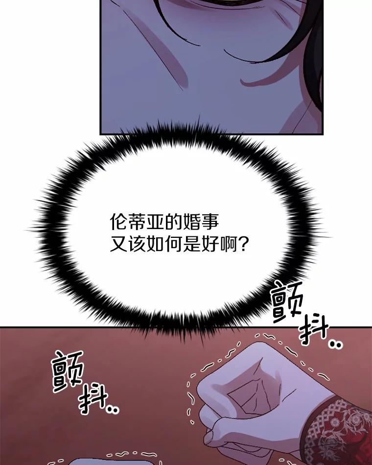 《白痴阿贝拉》37.坦白 第88页