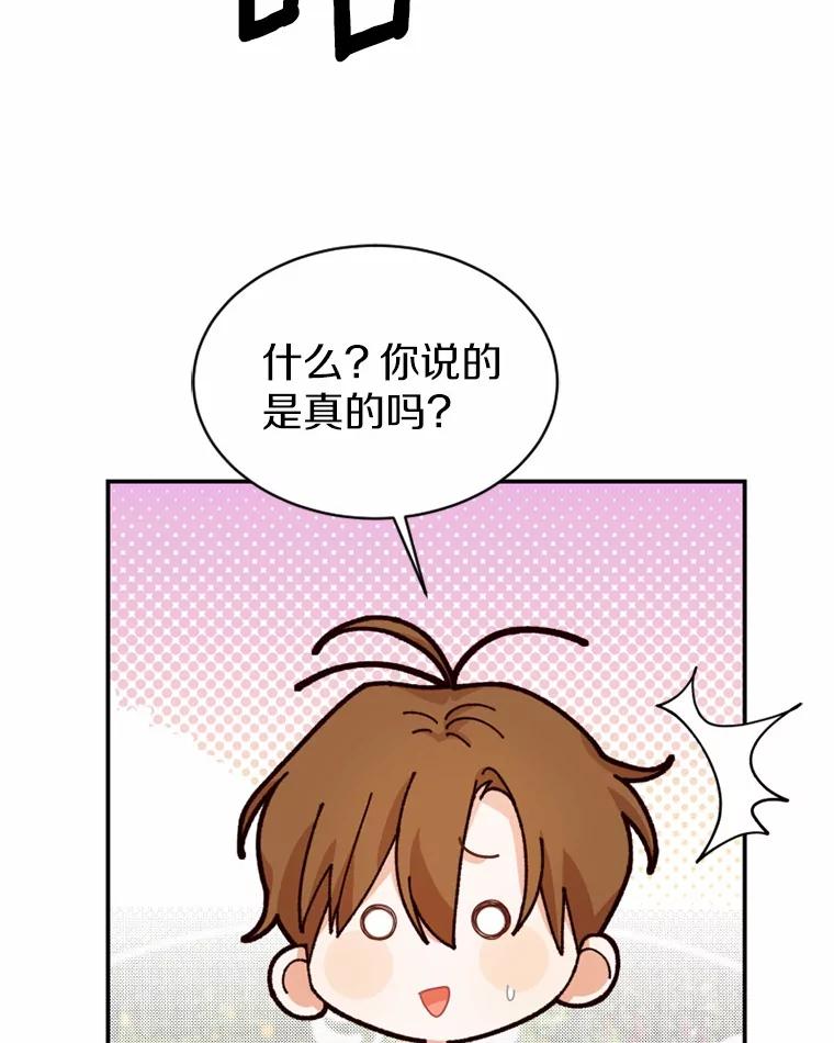 《白痴阿贝拉》37.坦白 第12页