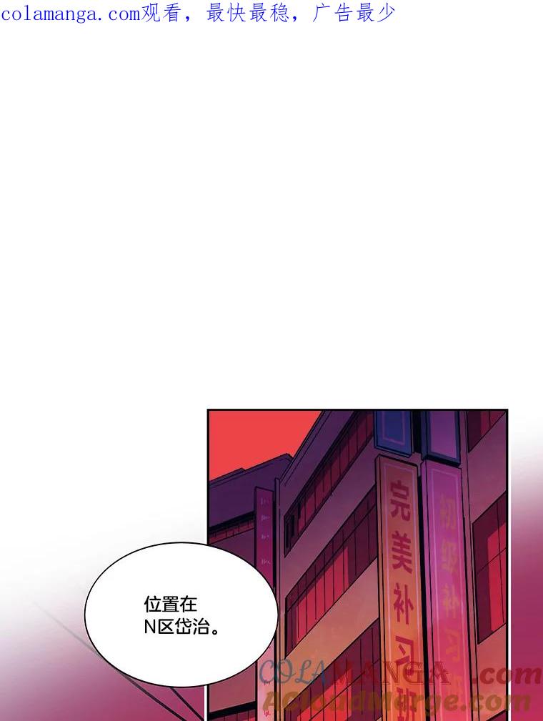 《STRESSER》38.三人合力 第1页