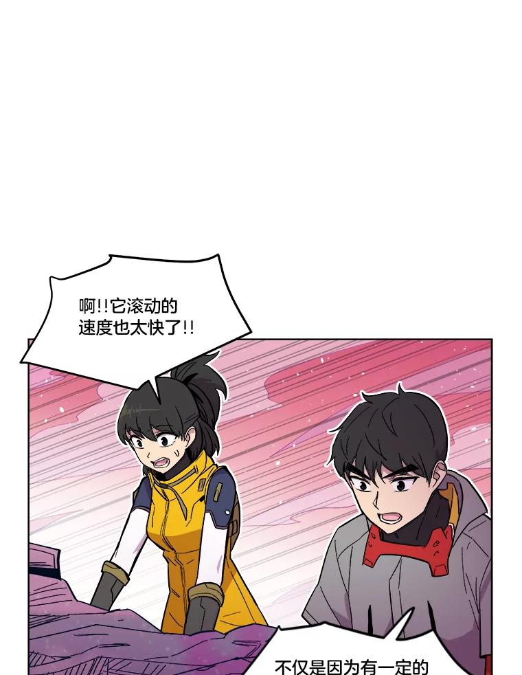 《STRESSER》38.三人合力 第94页