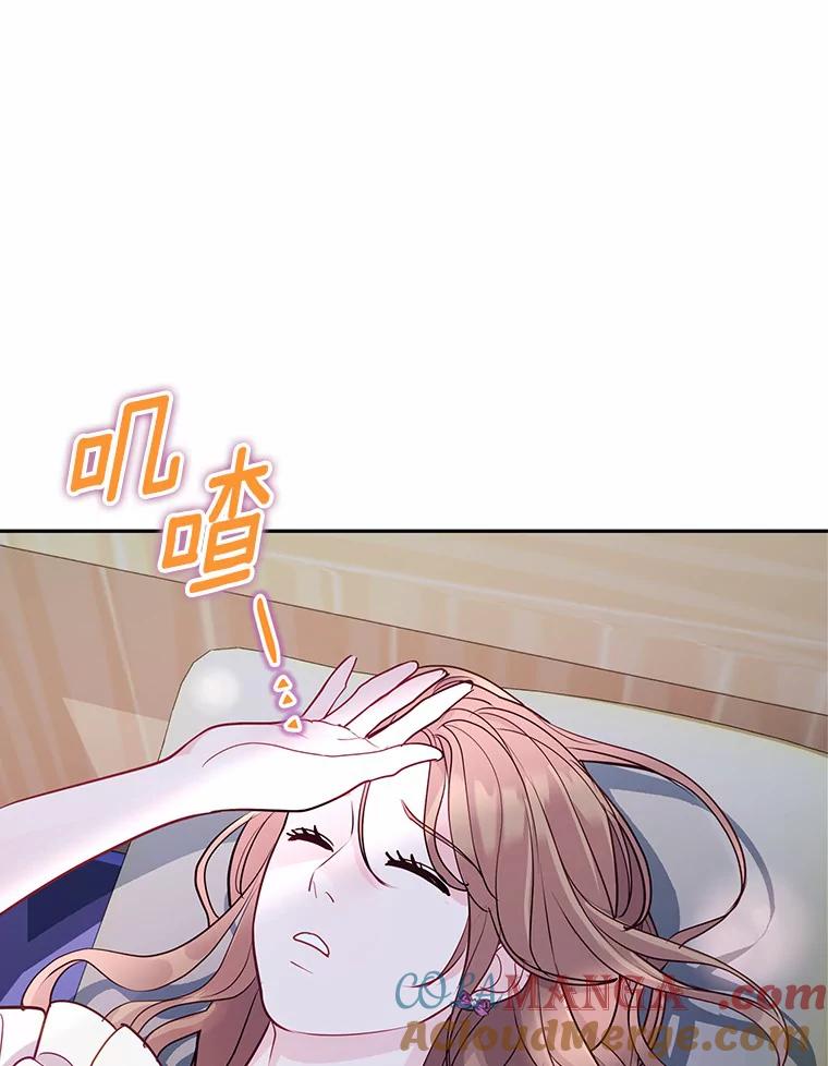 《奇怪的告白》37.江贤的邀请 第33页